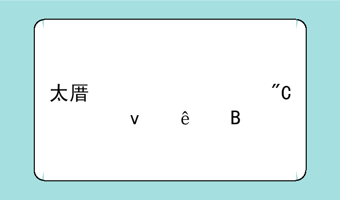 太原市中考成绩出来了吗