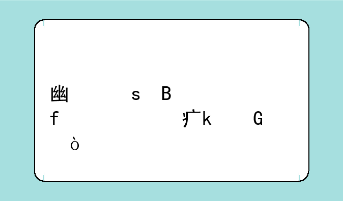 广东理工学院学费多少？