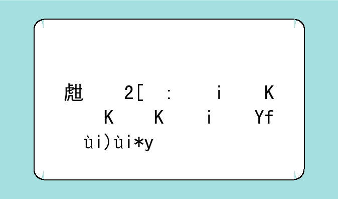生化环材为什么是四大天坑