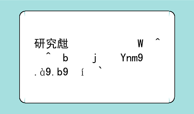 研究生考试时间是每年什么时候？
