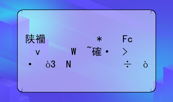 陕西公务员面试培训班，哪家好？