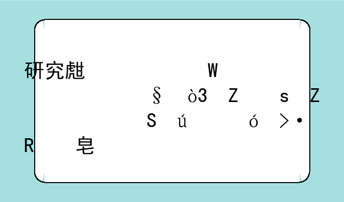 研究生考试考几天，新东方考研辅导班收费标准